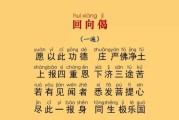 2021年3月30日吉时，如意的象征与美好寓意