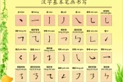 笔画算命原理，数字与命运的神秘联