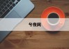 十二星座，揭秘那些隐藏在性格中的终结者特质