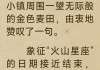 十二星座专属的神秘鬼魂，揭秘星座与灵异的神秘邂逅