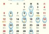 2023年黄道吉时全解析，如何选择合适的吉时