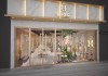 店铺吉凶查询全解析，助你店铺兴旺发展