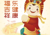 2022年春节大吉时间，快来查收！