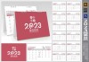 2023年黄历日历吉时解析及应用技巧