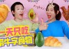十二星座最欢什么薯片