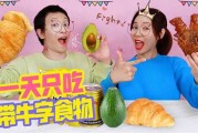 十二星座专属美食，让味蕾为星座服务