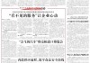2018年4月28日吉时，解读与 significance