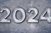 2024年9月11日的吉时吉日查询与运势解析