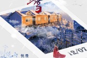 冬季12月开业吉时查询，温暖新年的启动时刻