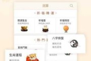 八字测算，家居的与实践