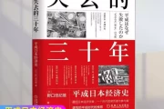2020年元月9日吉时，历史与现代的交汇