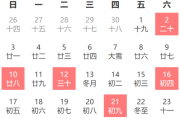 吉时查询,2018年9月的 吉时查询,2018年9月的