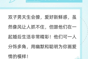 十二星座老公，揭秘他们各自的好处与魅力所在！