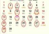 2024兔年结婚吉时查询，生肖相配与八字排盘解析
