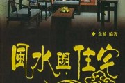 房屋八字测算，科学与艺术的结合