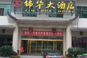 锦华公馆开工大吉时间表，开启新篇章的期待与祝福