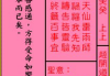 关帝庙求签100签，传统与现代的融合