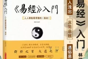 易经测算生辰八字，开启智慧之门