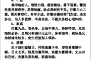 算命中的大败解析，女性命运中的转折与