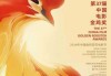 金鸡报求签，传统文化中的智慧与希望