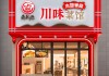 门面开门见什么，布局的