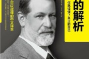 梦见，解读与启示