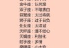 十二星座玩什么套路最强