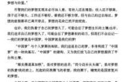 好，用户让我写一篇关于解梦梦里打仗的文章，首先得确定标题。标题要简洁又能吸引人，比如梦里打仗，解读梦境背后的深意这样既点明主题，又有一定的吸引力
