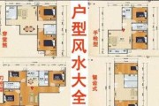 家庭水位布置，中的重要考量