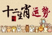 5月10日12生肖运势，运势起伏不定，把握机遇迎接