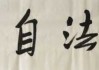 道法自然，吉时已到，论道之乐