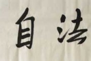 道法自然，吉时已到，论道之乐