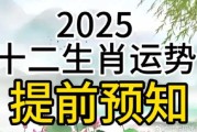 12生肖元月六日运势揭秘，运势起伏，吉凶各异，快来查看你的运势走向！