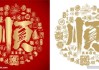 顺字辈女宝宝取名技巧与注意事项