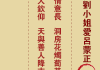 35中签解签，化解命运的智慧与方法
