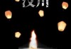 十五日的吉时选择与文化意义