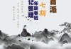 生辰八字格局测算盲派，从八字分析到命运解读