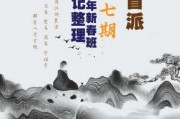 生辰八字格局测算盲派，从八字分析到命运解读