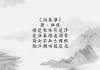 诗词取名牛宝宝，传统与现代的融合