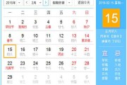 2016年农历龙年祈福吉时，龙腾四海来