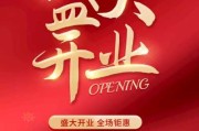 开业吉时上午几点？如何选择最佳开业时间？