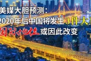 2020年7月4日，一个改变命运的吉时
