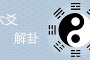神算子解签六爻，揭秘古法占卜的智慧与技巧