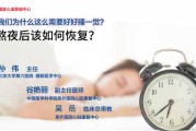 十二星座熬夜后会变什么？真相在这里！