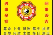 的命运测算，八字算命的奥秘与价值