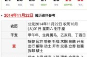 农历九月二十二的吉时与习俗解析