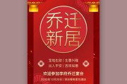 迎开业 乔迁新章—饭店开业吉时已到文案