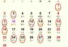 搬家吉时，2024年5月12日的与寓意
