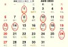 2023年8月入宅吉时，命运转折与机遇之选