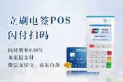 POS机电签解绑操作指南，轻松应对账户安全需求